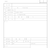 주요문서의뢰표 주요문서의뢰표